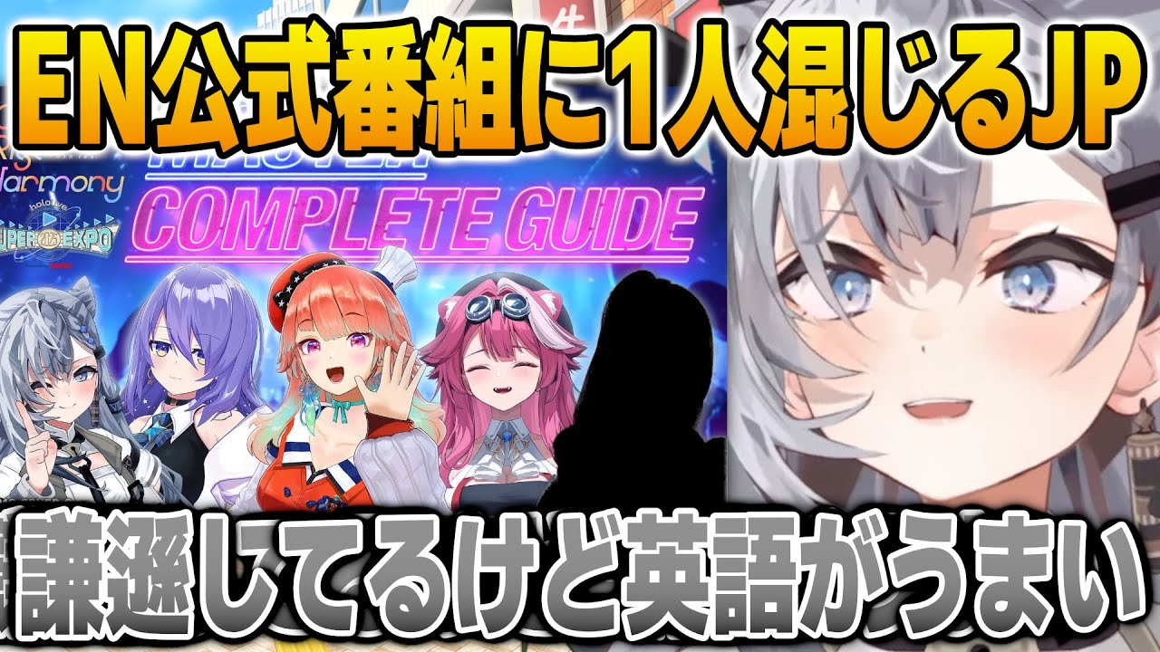 EN公式番組に出演するJPメンバーの英語が楽しみなゼータ【英語解説】【日英両字幕】