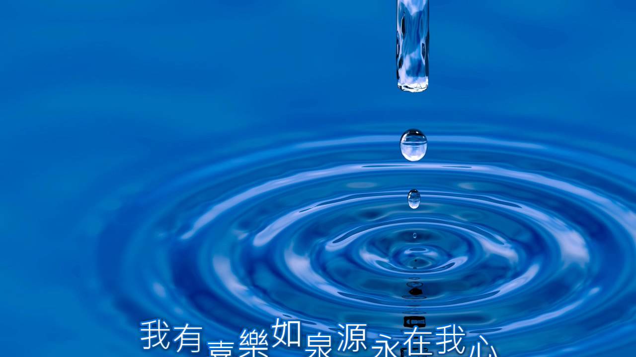 我有平安在我心－台北靈糧堂雅音詩班