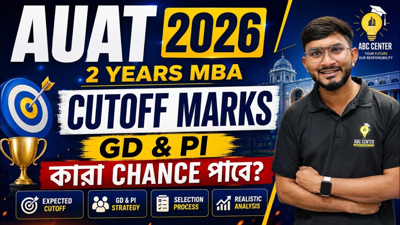 AUAT 2026 2-Year MBA Cutoff Marks Expected | GD/PI কে কে চান্স পাবে? & Admission Update। ABC Center