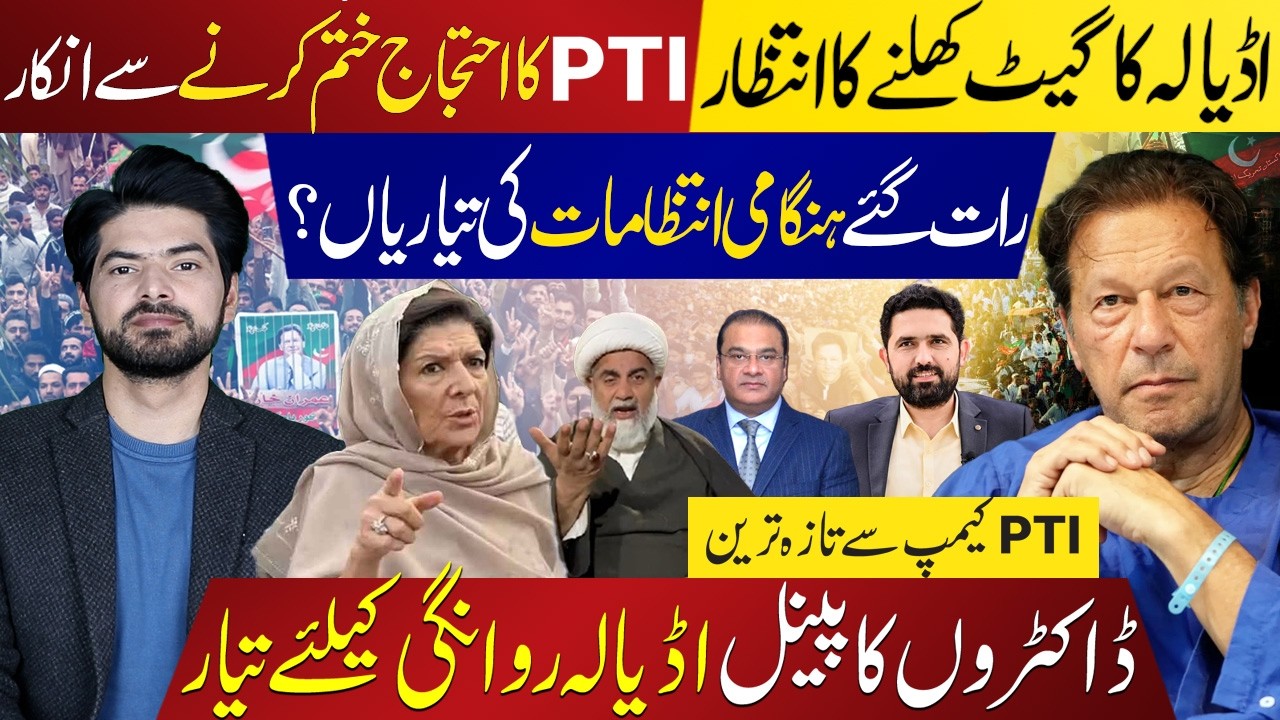 All Eyes on Adiala Jail: Doctors Ready to Shift Imran Khan In Hospital | PTI Camp Latest Updates