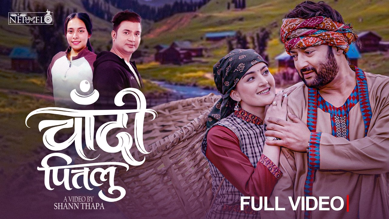 Chadi Pittlu (चादी पीत्तलु) Samir Acharya| Ganga Sonam ft. Aaryan Sigdell | Salina Khattri | Off MV