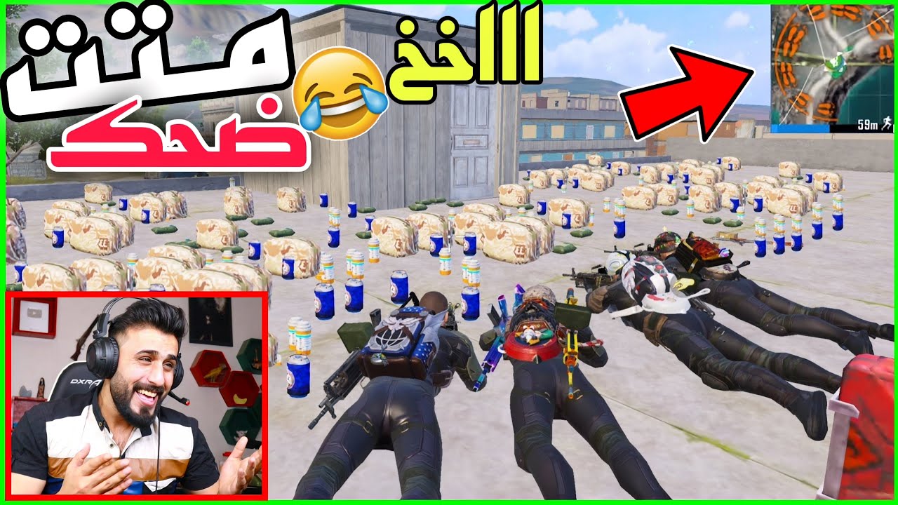 اتحداك متضحك😂 رد فعلي على اغرب لقطات ببجي | شوف لقطة 5 تموت😂 #جزء66