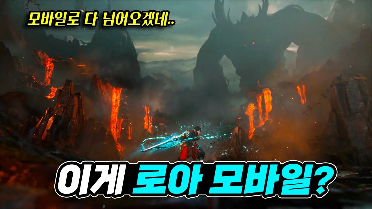 MMORPG의 새로운 이정표가 될까? 로스트아크 모바일 프리뷰 분석