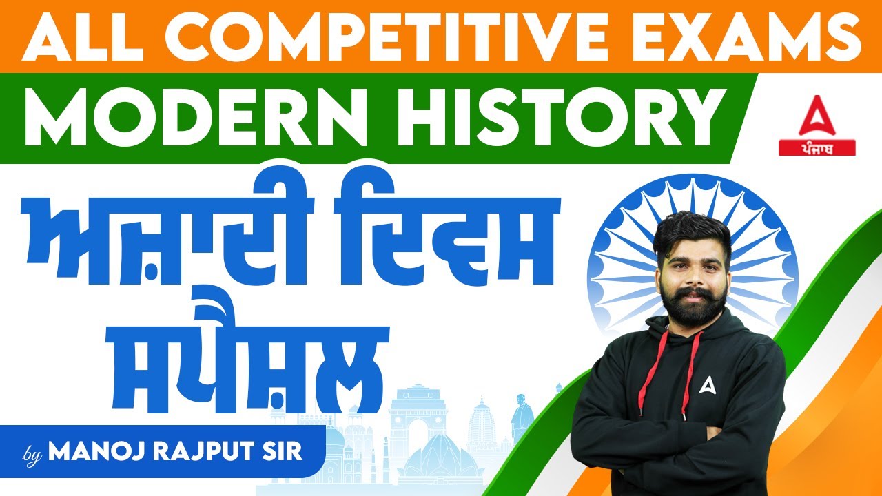 Modern History For All Punjab Competitive Exams By Manoj Sir