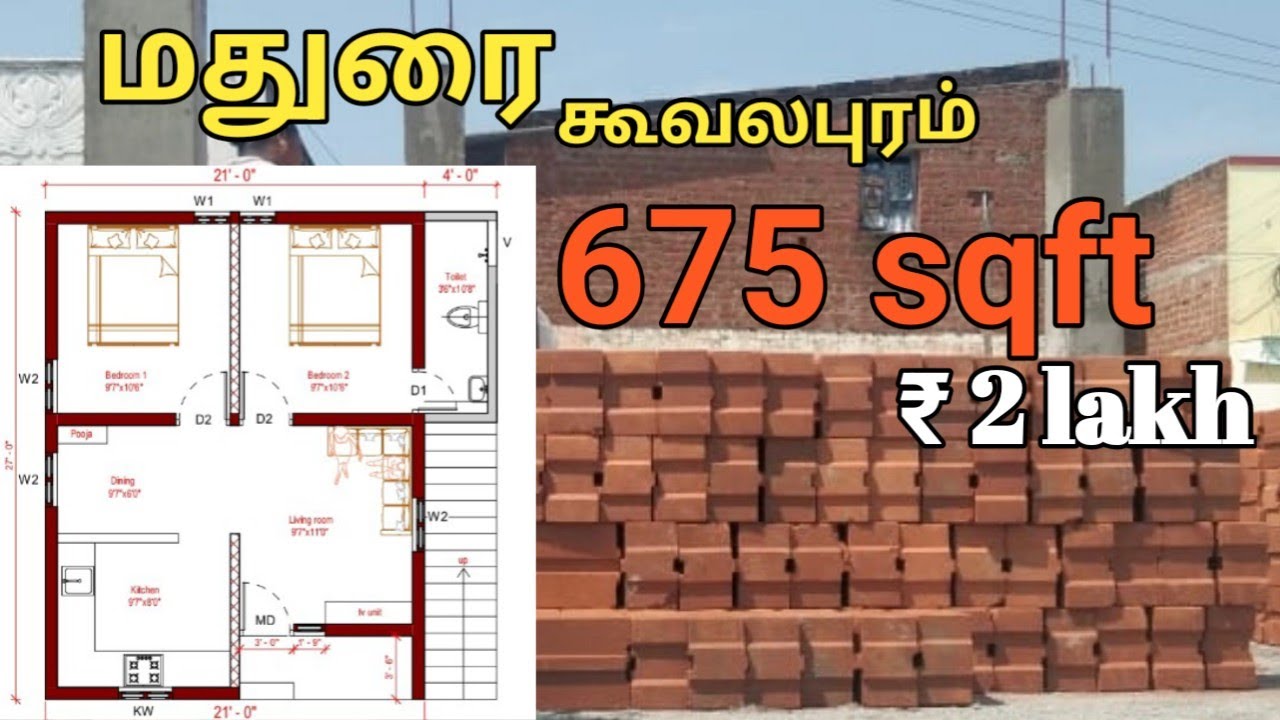 Brick and labour 2lakh only  மதுரை koovalapuram site 675 sqft mud interlocking brick construction