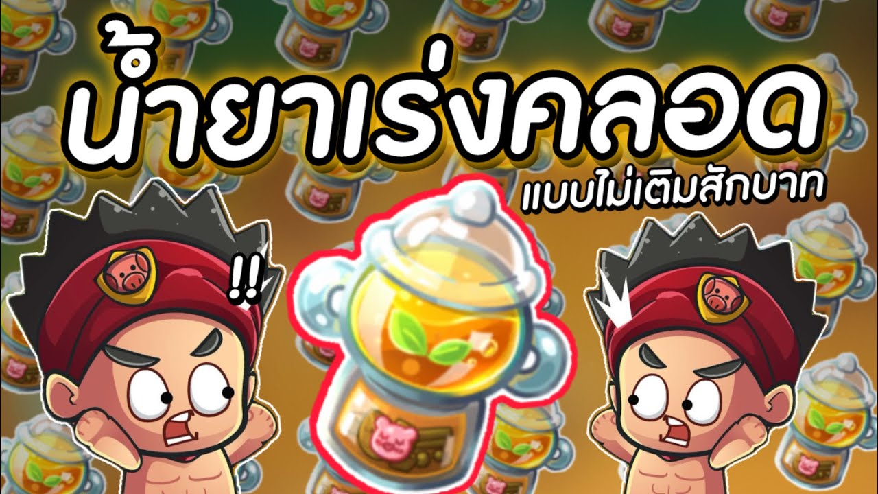 รวมแหล่งหาน้ำยาเร่งคลอดหมู แบบไม่เสียเงินสักบาท !! : แฮปปี้คนเลี้ยงหมู Mobile