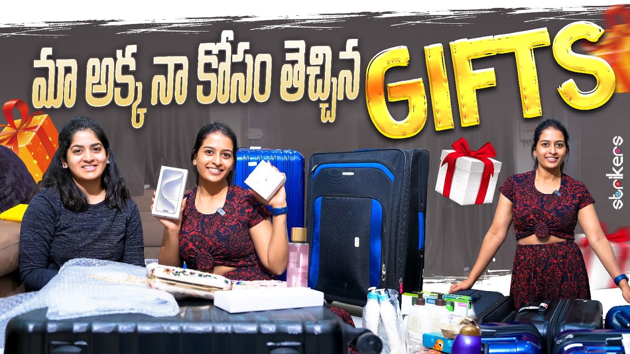 మా అక్క నా కోసం తెచ్చిన Gifts || Anshu Reddy || Amulya Reddy || Anshu Reddy Vlogs || Strikers
