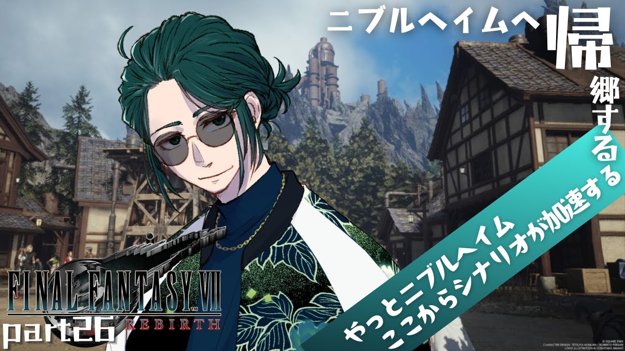 【#finalfantasy7reverse 】やっとニブルヘイム探索開始【#新人vtuber / 巳越ハルイチ 】