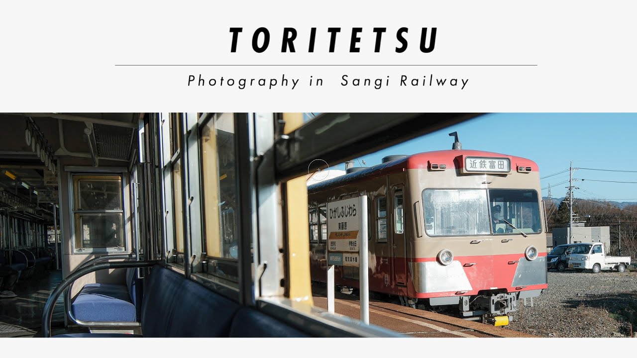 【ゆっくり実況】三重県のローカル線 三岐鉄道で鉄道風景写真を撮ったら最高すぎた【鉄道写真】
