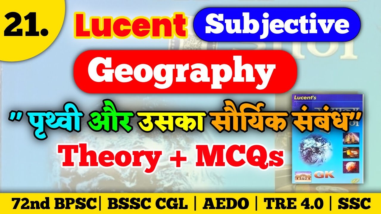 पृथ्वी और उसका सौर्यिक संबंध | Lucent Subjective GK | Bihar SI, 72nd BPSC, BSSC CGL, AEDO | 