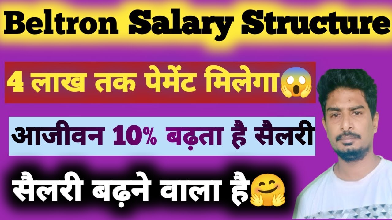Beltron DEO Salary Structure || सैलरी एक लाख मिलता है #bhardwajnagesh #beltrondeo