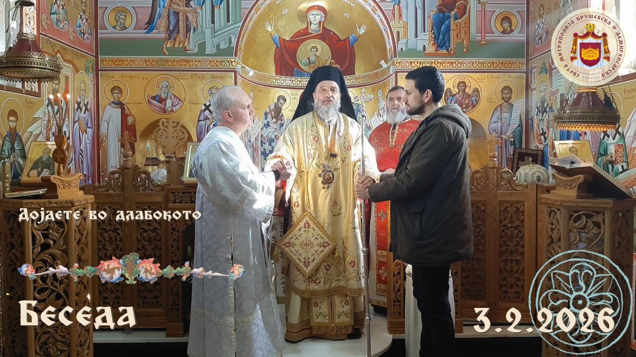 Дојдете во длабокото