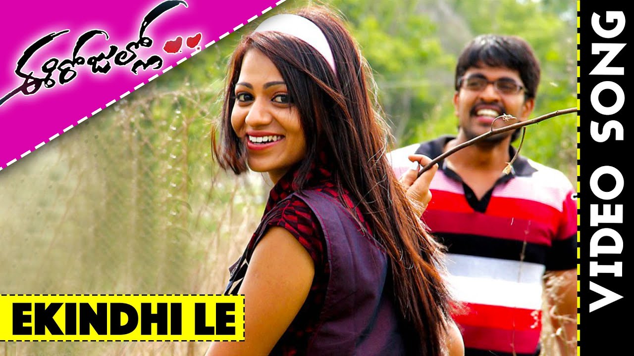 Ee Rojullo Video Songs || Ekindhi Le Full Video Song || Srinivas || Reshma
