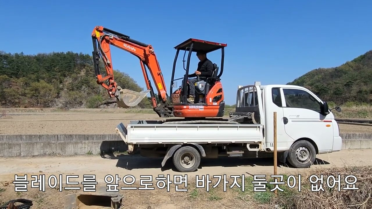 포크레인 굴삭기 1톤포터에 앞. 뒤상차시 차이점 구보다 미니굴삭기 U20S