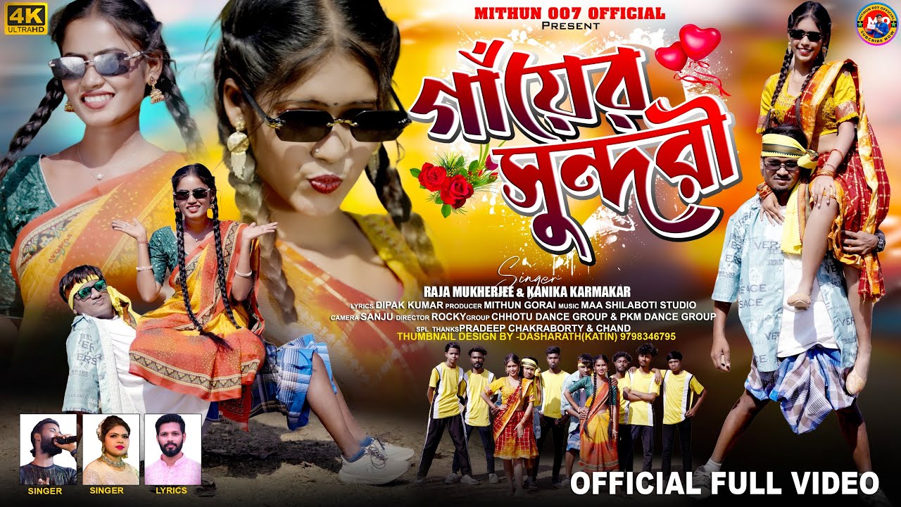 GAYER SUNDARI | গাঁয়ের সুন্দরী | Singer Raja Mukherjee & Kanika Karmakar | New Purulia Video 2026