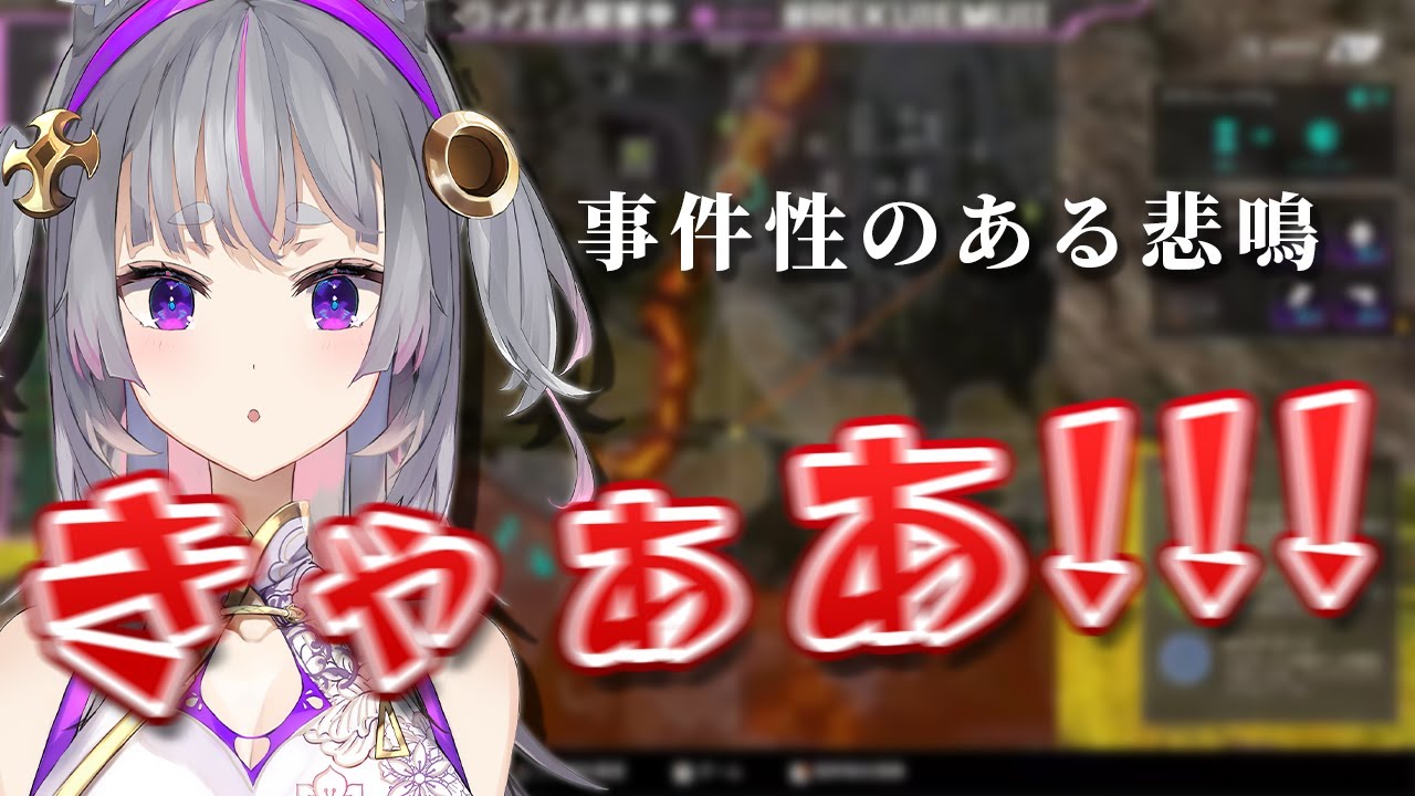 APEX中に事件性のある悲鳴を出してしまう苓吃エムリィ【GuildCQ / 公式切り抜き / VTuber】