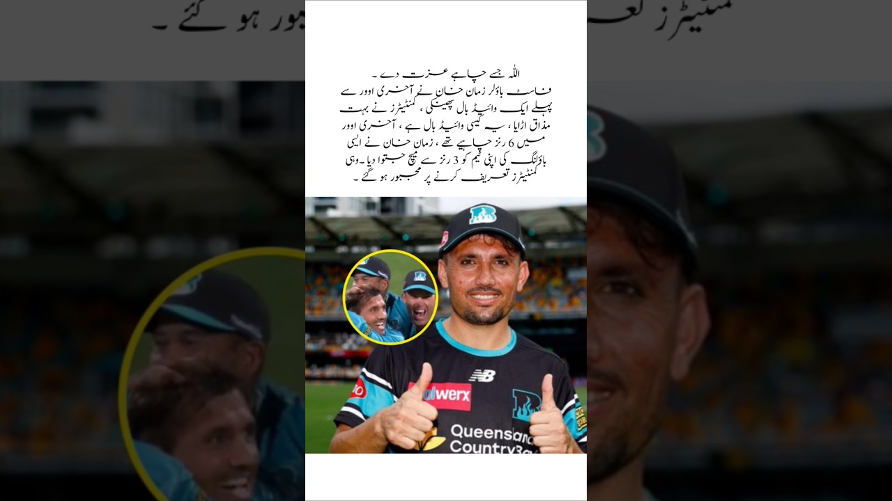 Part 69 | BBL League Last Over six Runs | Zaman Khan Bowling .