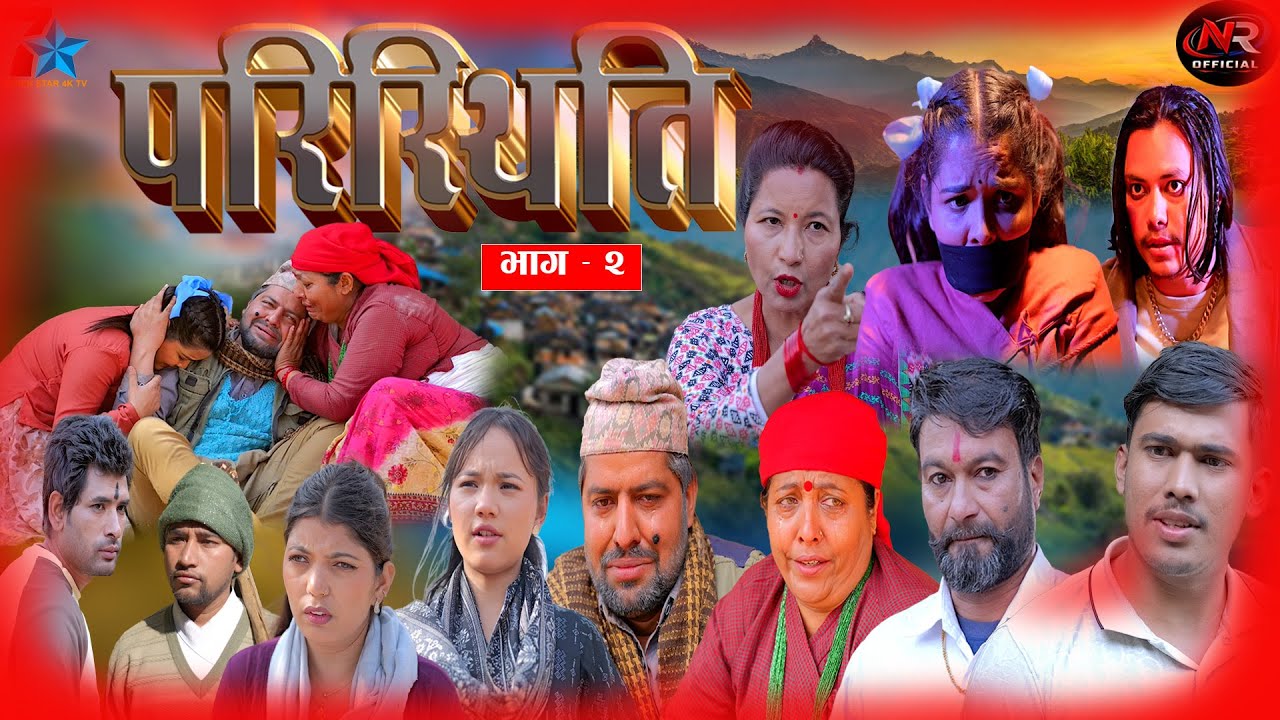परिस्थिति |PARISTHITI| EP 2 Nepali sad Serial| Nepali Teliserial PARISTHITI ||