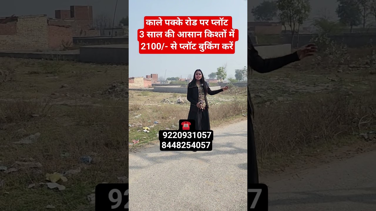 काले पक्के रोड पर प्लॉट 3 साल आसान किश्तों में 2100/- से प्लॉट बुकिंग करें || property in Delhi ncr