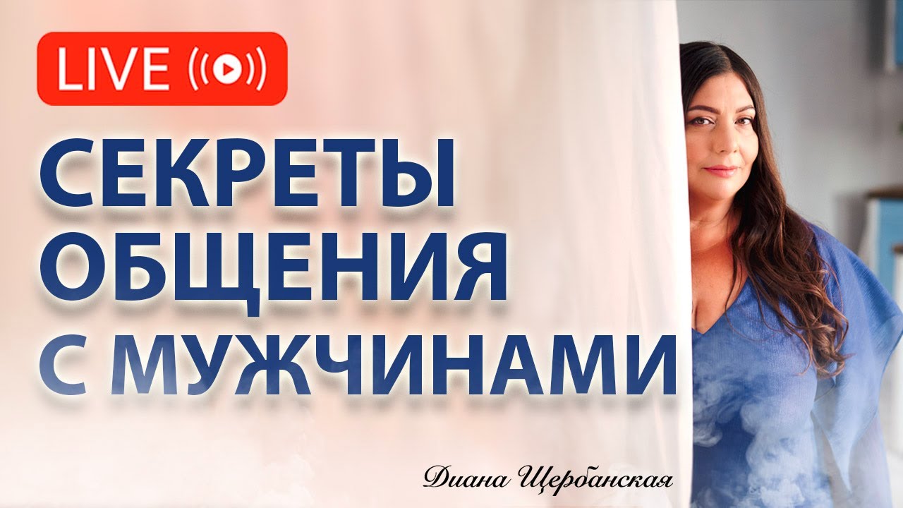 Фразы, которые отталкивают мужчин, лишая женщин обаяния и привлекательности