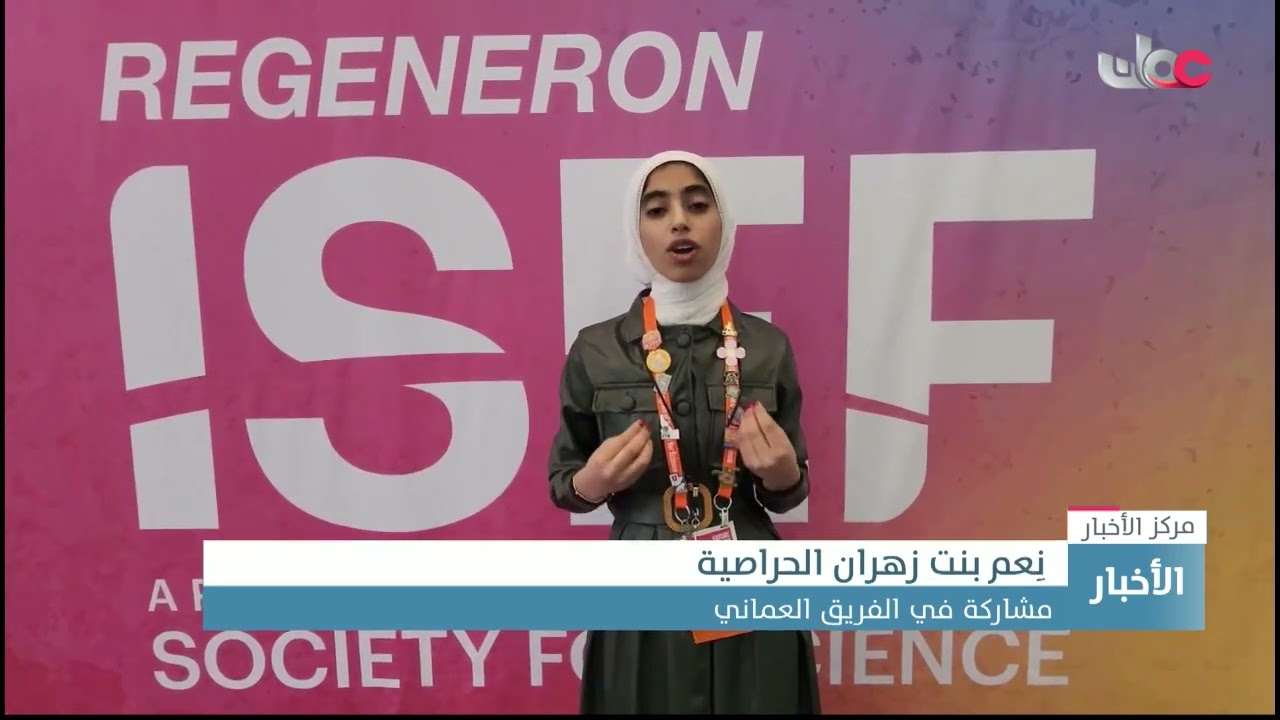 فريق عماني يحقق المركز الرابع في مجال الهندسة البيئية بمعرض العلوم والهندسة في الولايات المتحدة