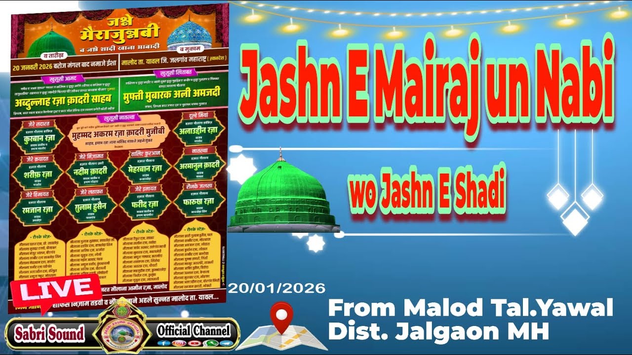 🔴 Live Jashne Meraj un nabi Conferance Malod Tal Yawal Dist. Jalgaon