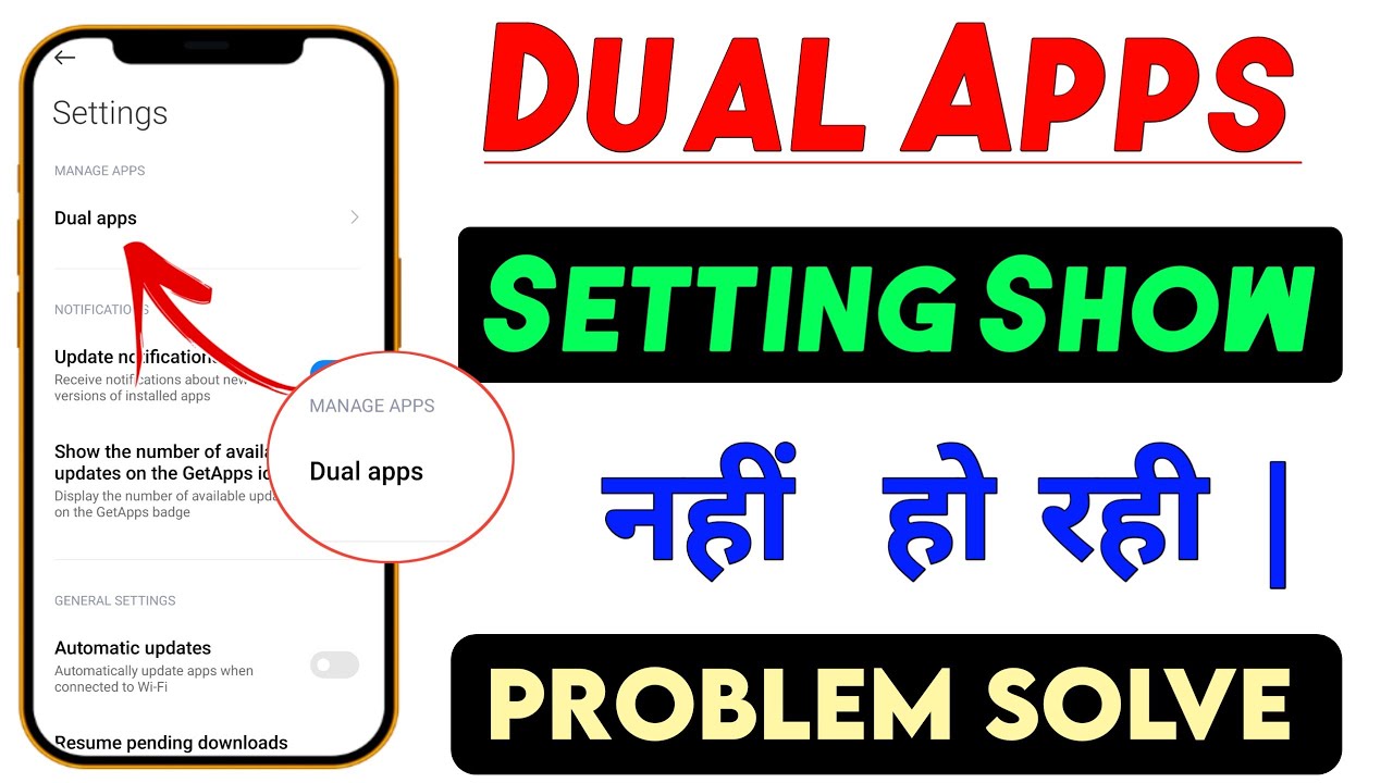 Dual Apps Ki Setting Show Nahi Ho Rahi Iska Kya Solution Hai?