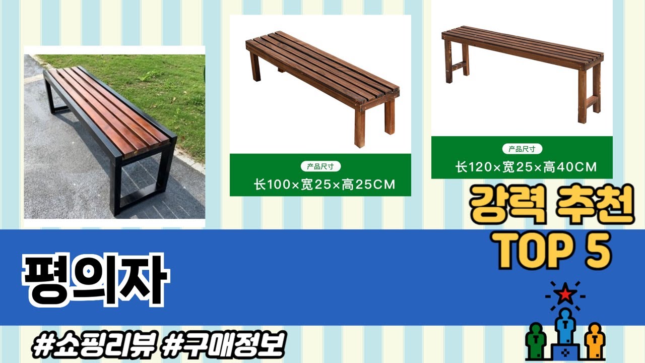 기능 중심으로 살펴본 평의자 추천 TOP 5