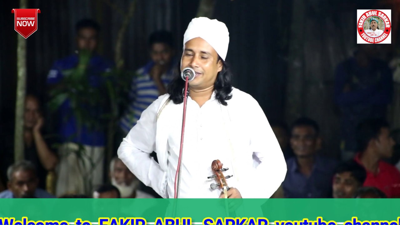পর্বঃ-৫ / সম্পুর্ন নতুন পালাগান /  নবীতত্ব & আদমতত্ব / হানিফ সরকার & ফকির আবুল সরকার
