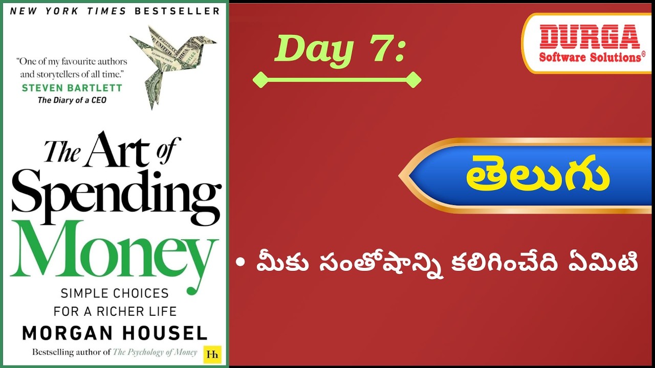 Day 7 – మీకు సంతోషాన్ని కలిగించేది ఏమిటి