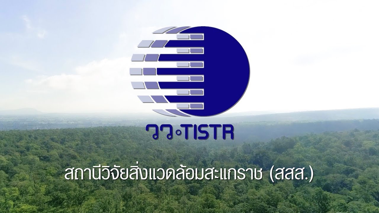 สถานีวิจัยสิ่งแวดล้อมสะแกราช