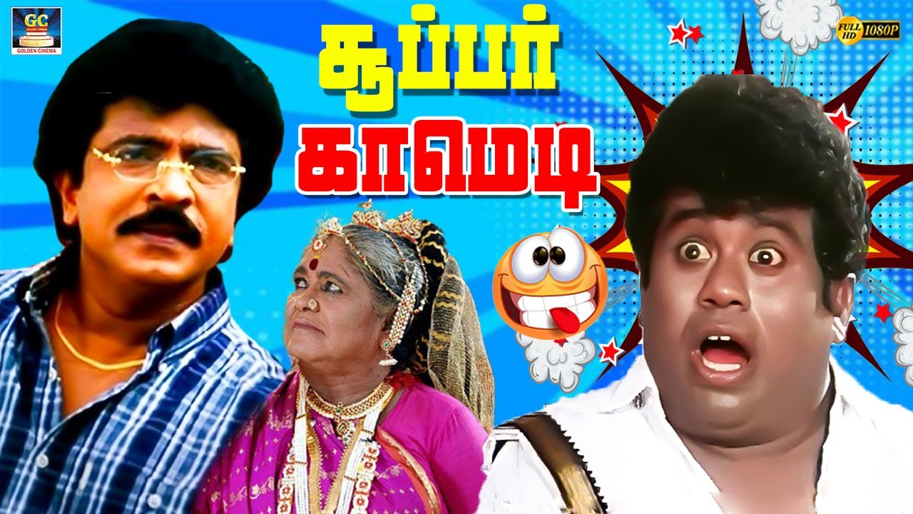 ஊருல வெண்கல செம்பு திருடுன நாய் தானடா நீ 😅 | Ramkee | Livingston | Paravai Muniyamma | Super Comedy