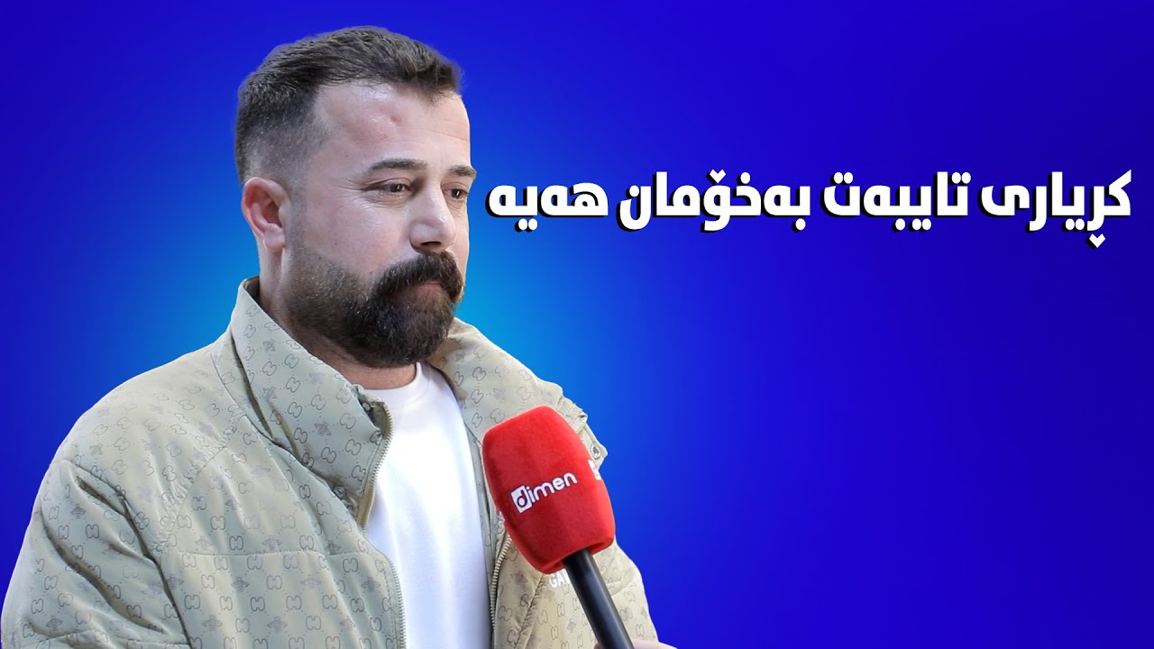 لەزمانی کوردیدا بە بایسیکڵ دەڵێن چی..؟بەر لە سەیرکردنی ڤیدیۆکە لە کۆمێنت ناوەکەی بنوسە.