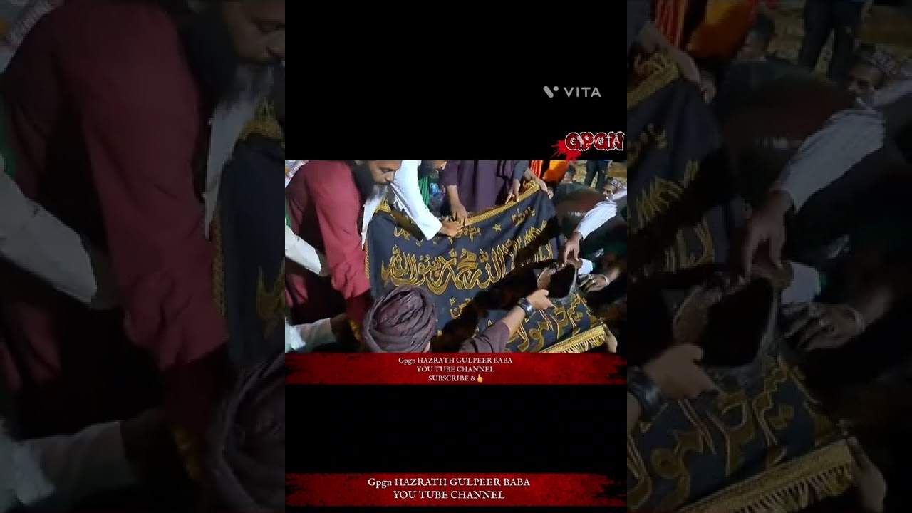 Gpgn HAZRATH GULPEER BABA DHARGHA. phool phool mastana gulshane RAFAIYA Qawwali new