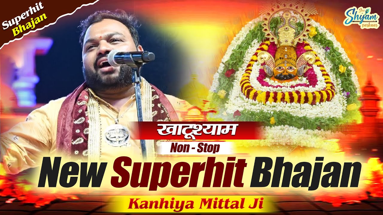 Kanhiya Mittal Ji - New खाटूश्याम Superhit Bhajan | Kanhiya Mittal Non-Stop Latest Khatushyam Bhajan