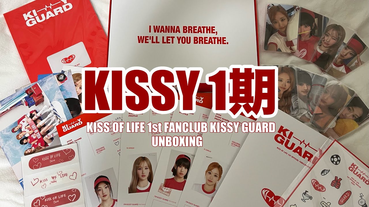【開封】キオプのFC入会キットが届いた！| 念願のFC🥹| KISS OF LIFE