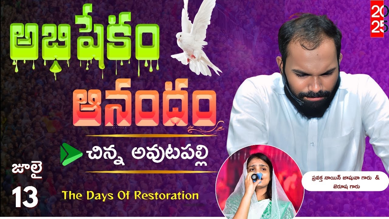🔥 ఎన్నడూ వినని  అద్భుతమైన వర్తమానం // నీ కొరకే ప్రవచనం @prophetnainjoshua