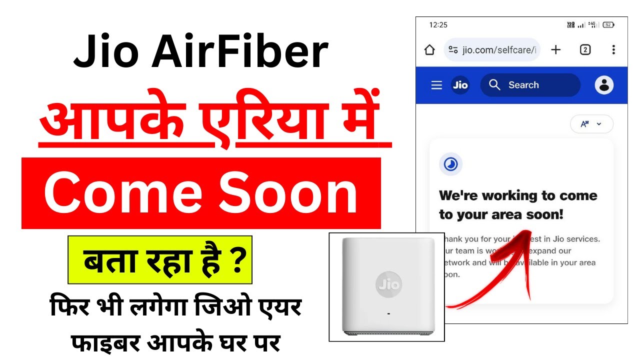 Jio Airfiber Coming Soon Problem | Jio Air Fiber Not available In Your Area | Jio AirFiber Booking