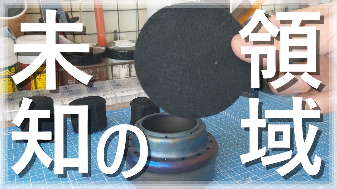 【予測不能！】もはやシリンダーですらない自動炊飯ペライチ！・・・えっ、コレいけんの？【エバニュー Tiアルスト】