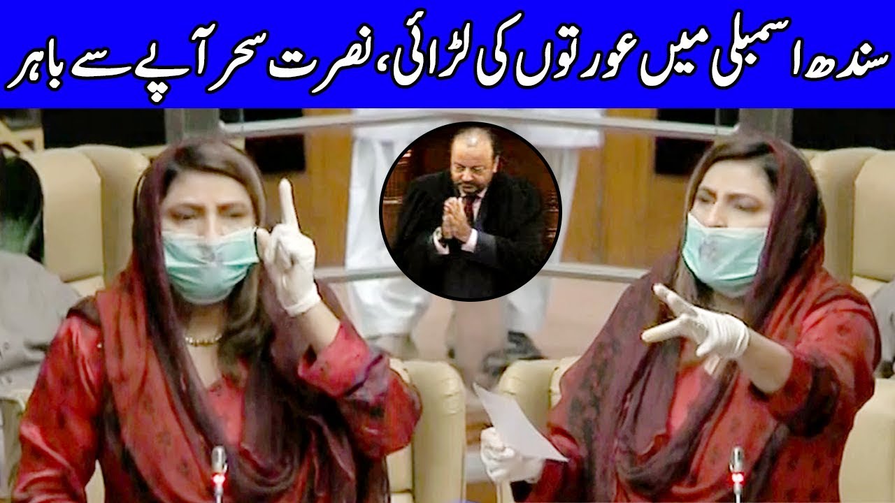 Nusrat Sehar Abbasi Aggressive Speech in Sindh Assembly | 4 June 2020 Dunya News | DN1