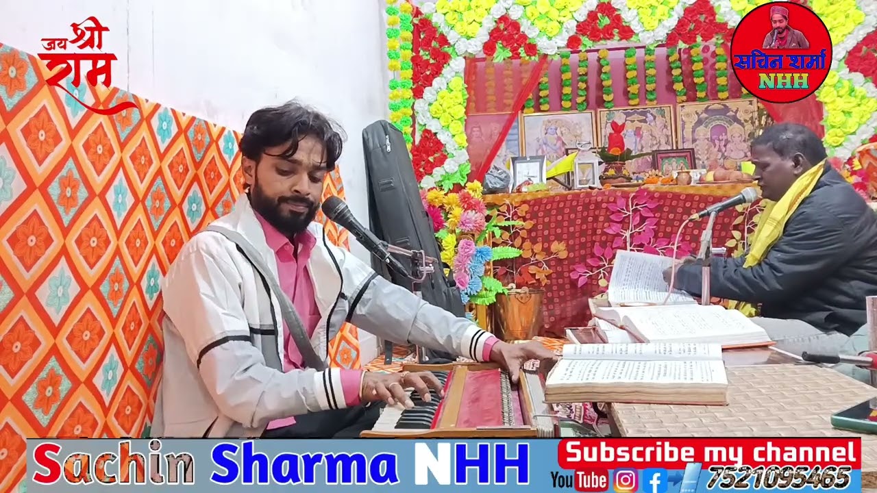 रामचरितमानस पाठ ।। पुराने व एकदम पारम्परिक धुन पर बेहतरीन मानस गायन सचिन रामायनी सचिन शर्मा 