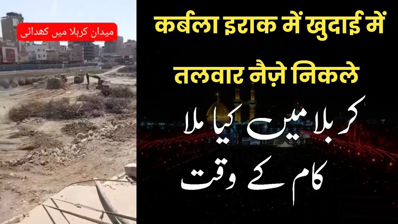 Karbala Iraq Men Khudai Ke Dauran | Karbala Iraq Update | News Karbala Iraq 