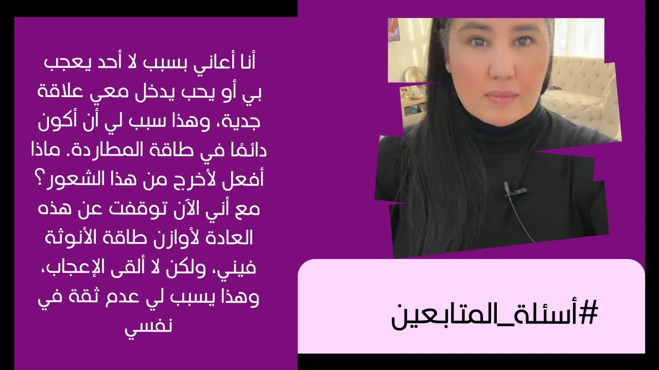 ما حدا بيعجب فيني… وأنا تعبت