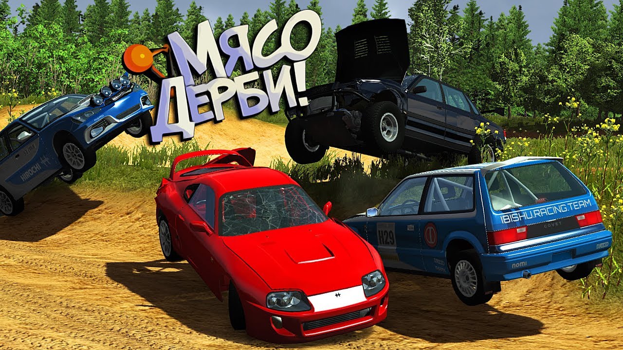 BeamNG Drive | Круче, чем Индийское Кино! Самые эпичные ДЕРБИ!