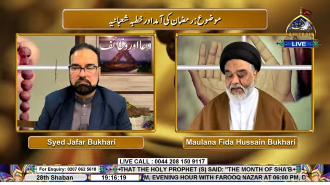 🔴 LIVE - Dua Aur Wazaif I Molana Fida Bukhari I Syed Jafar Bukhari | 28th Shaban 1447