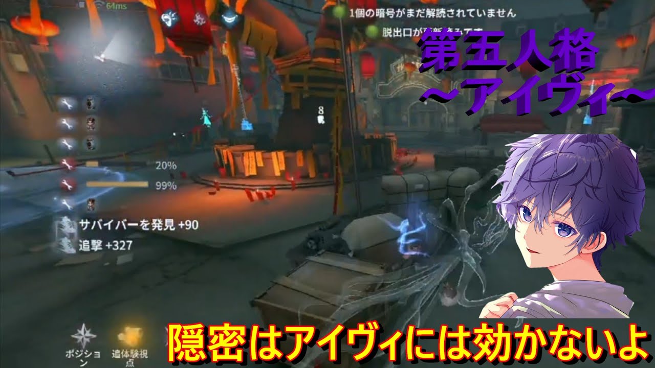 【第五人格】残り1%からの立ち回り！！通電後も意識しよう！【ハンター6段】