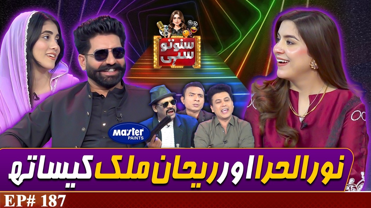 Rehan Malik & Noor ul Hira | Suno To Sahi | Digitally Powered by Master Paints | EP 187 | 01April26