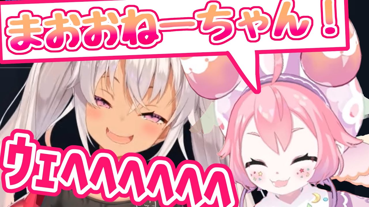 宇志海いちごの「おねーちゃん」呼びに限界化し厄介オタクになってしまった魔使マオ