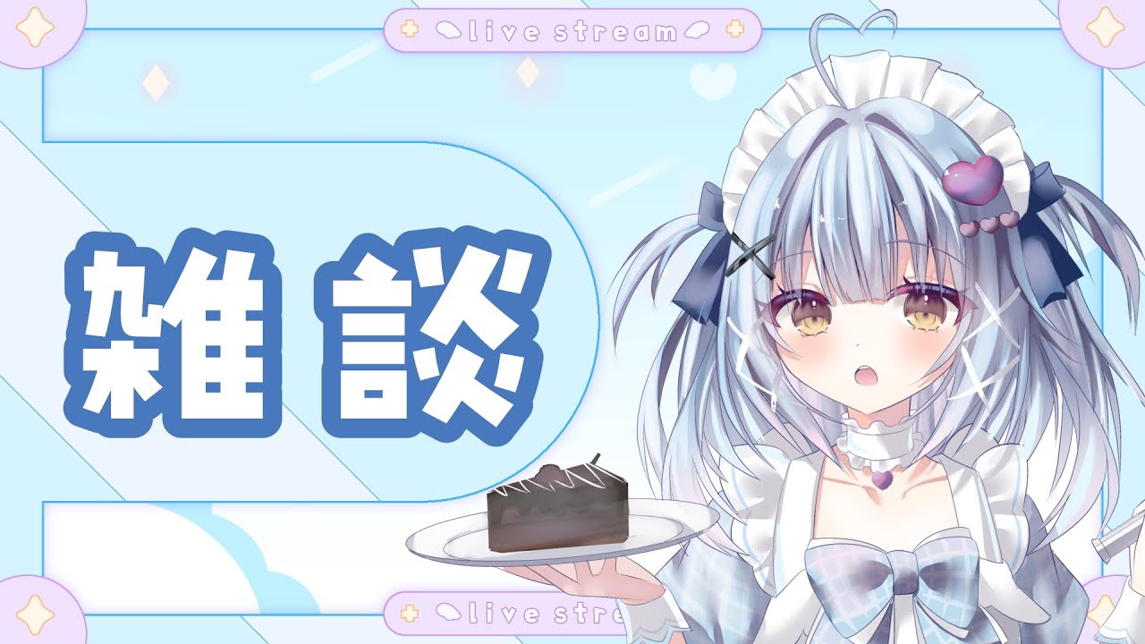 【ちょこっと雑談】3月さん、こんにちは【#天空こはね / #VTuber 】