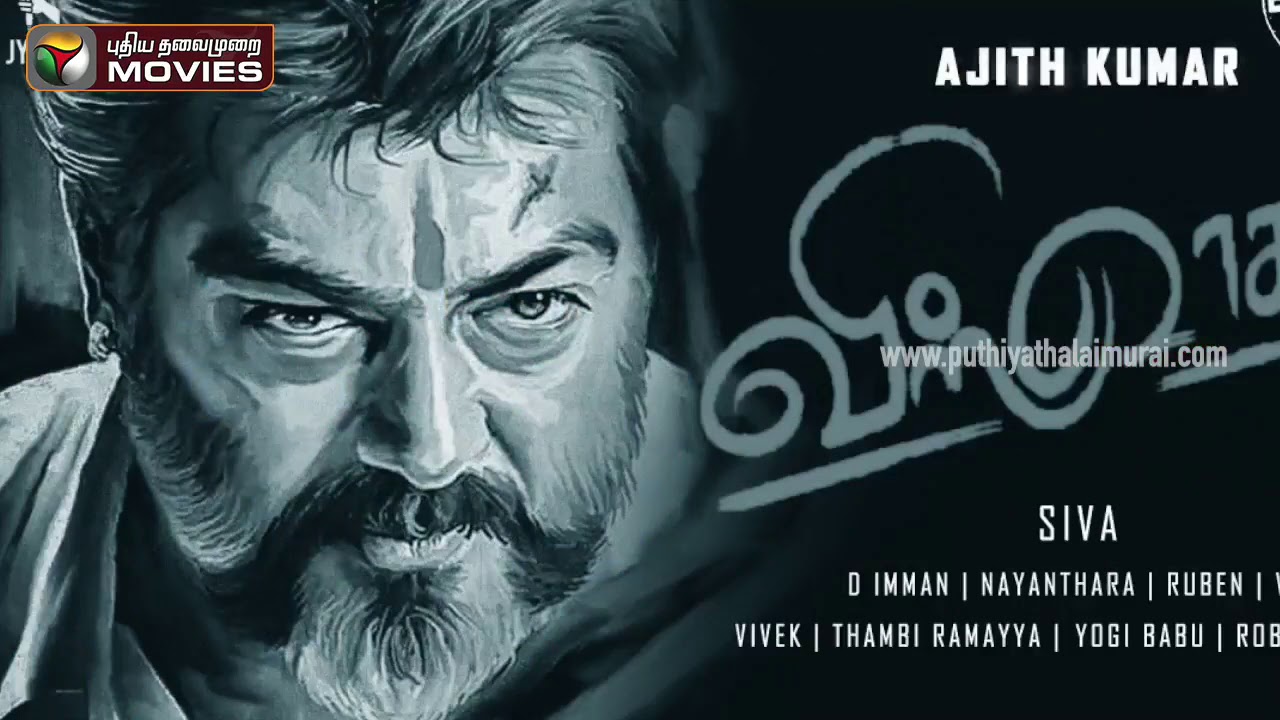 VISWASAM Official Second Look   Thala Ajith   Nayanthara   Siva   D Imman   Yogi HD